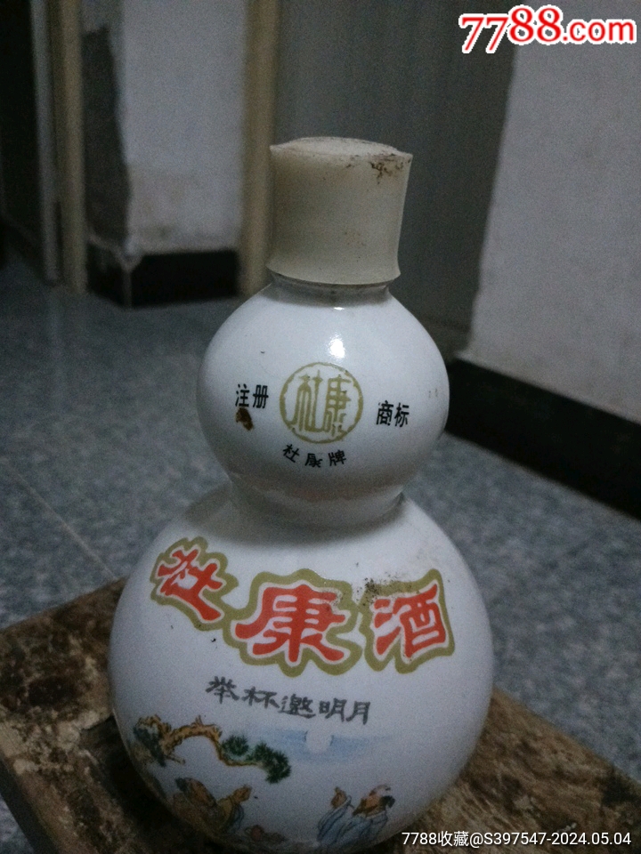 杜康酒瓶_酒瓶_百万百货古玩【7788收藏__收藏热线】