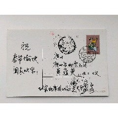 JP13台胞实寄片由该片设计者著名邮票设计家卢天骄寄出（毁标重拍）_明信片/邮资片_￥1,017