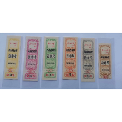 青海省68年语录布票6枚一套（10尺无副券）品如图_布票_￥150