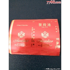 利群条盒5包装