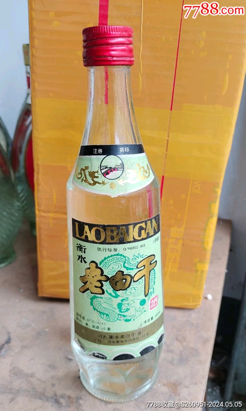 山西老白干96年老酒图片