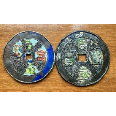 当前位置:>7788收藏__收藏热线>拍卖>花钱/厌胜钱>辽代:精美双龙镂空