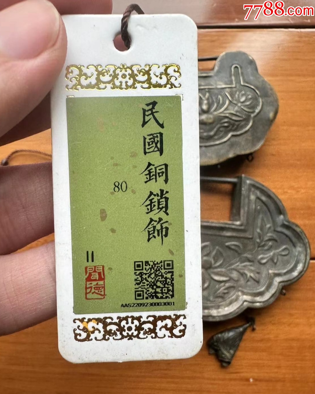 清末民初：銅鍍銀長(zhǎng)命富貴鎖2把，已評(píng)級(jí)保真_價(jià)格338元【優(yōu)品好店】_第3張_