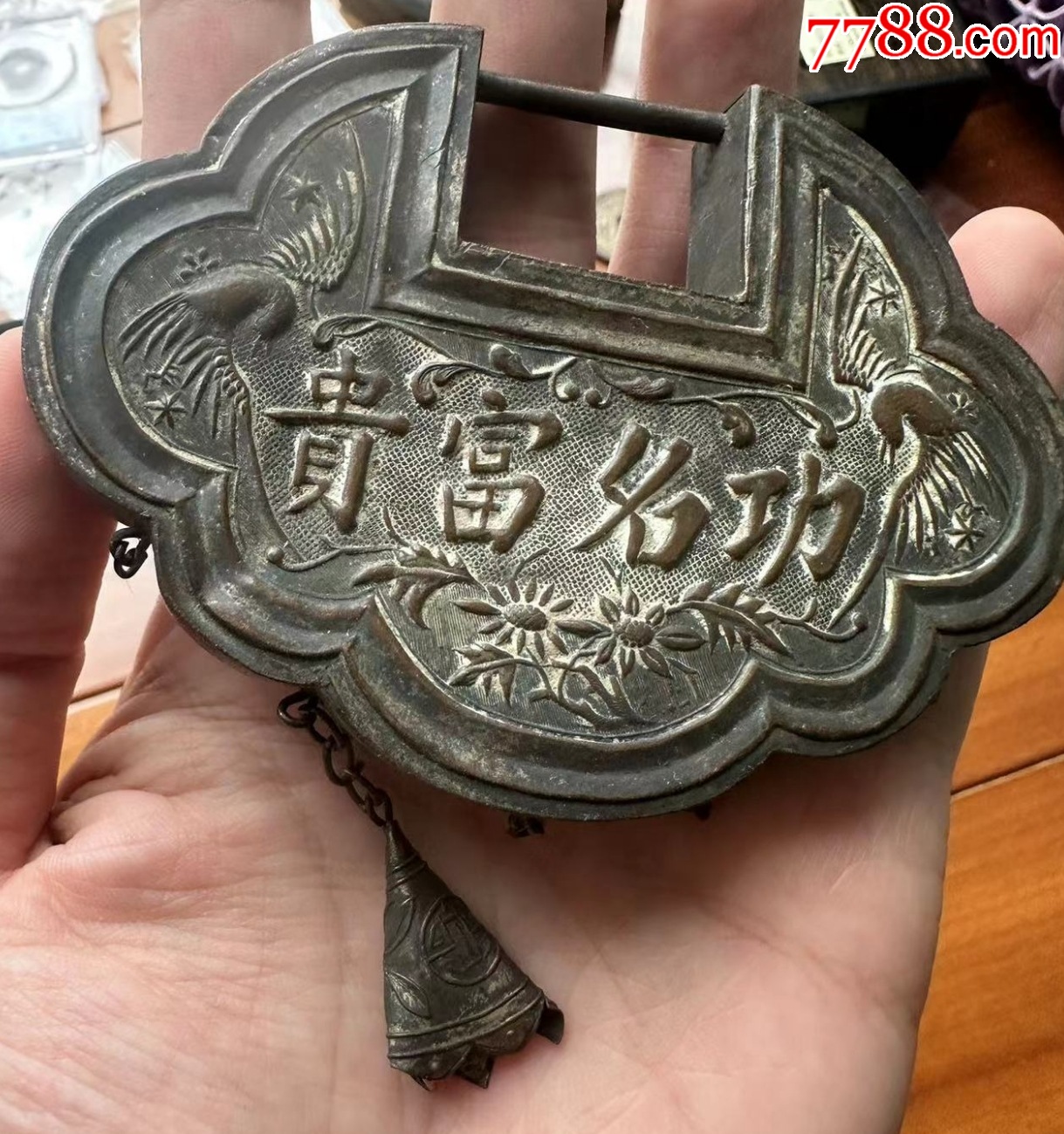 清末民初：銅鍍銀長(zhǎng)命富貴鎖2把，已評(píng)級(jí)保真_價(jià)格338元【優(yōu)品好店】_第4張_