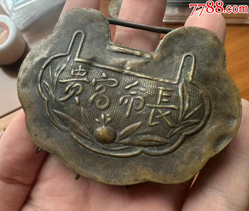 清末民初：銅鍍銀長(zhǎng)命富貴鎖2把，已評(píng)級(jí)保真_價(jià)格338元【優(yōu)品好店】_第6張_