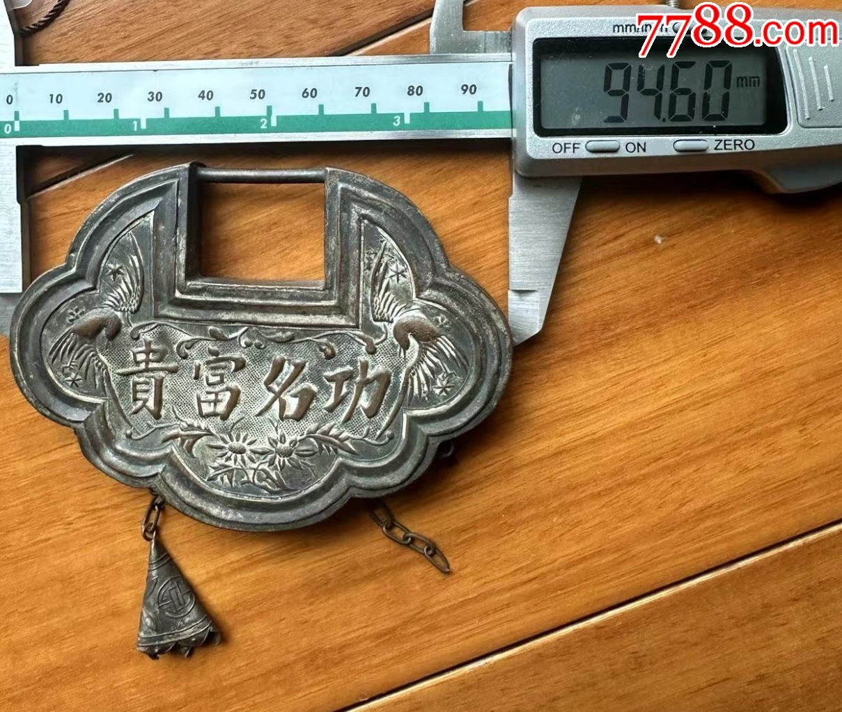 清末民初：銅鍍銀長(zhǎng)命富貴鎖2把，已評(píng)級(jí)保真_價(jià)格338元【優(yōu)品好店】_第7張_