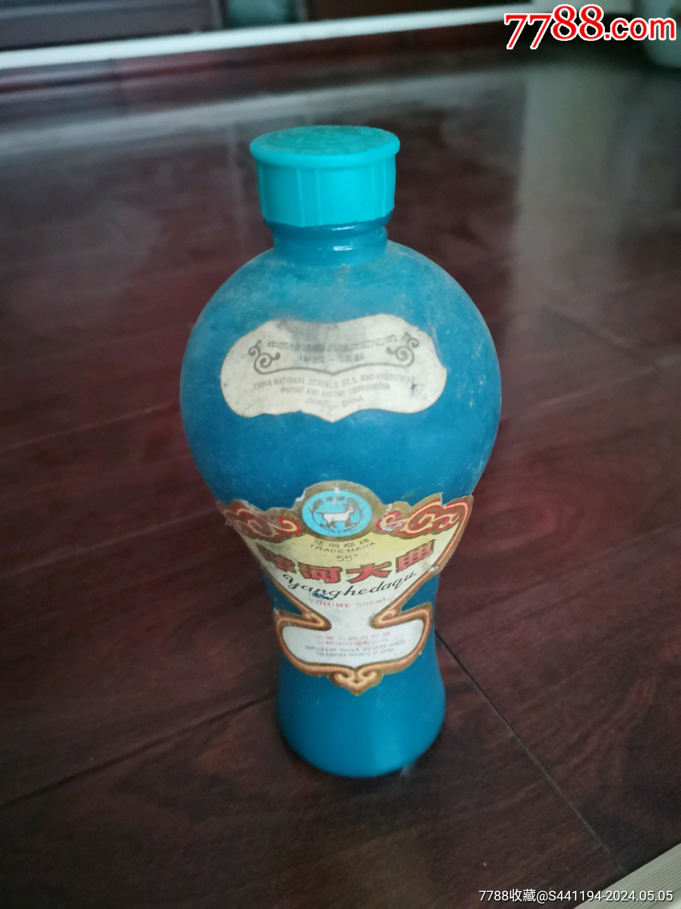 中国名酒55度天蓝洋河大曲空瓶