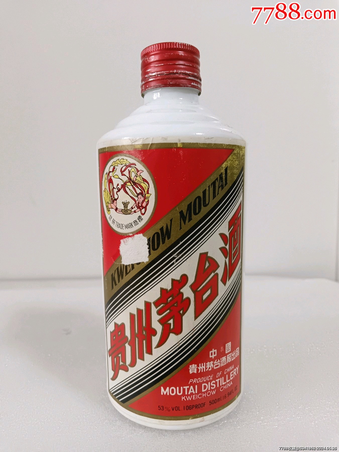 飞天茅台瓶