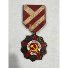 1952年昆明市工业劳动模范奖章……具体请看图(zc37664859)