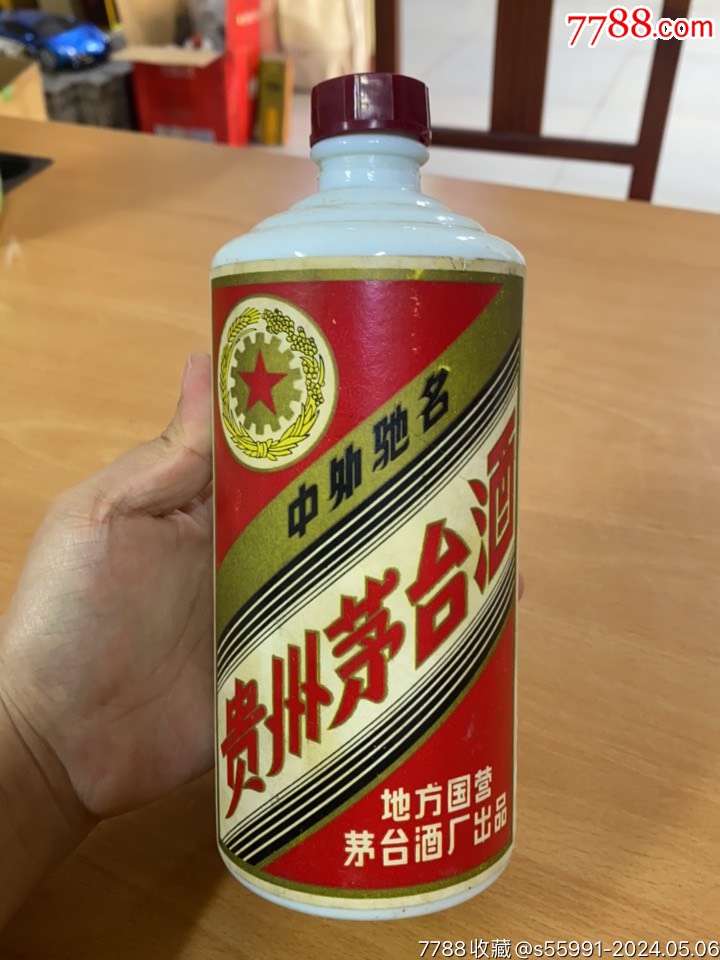 80年代,茅台瓶,一斤装-价格:40元-au37664982-酒瓶 -加价-7788收藏