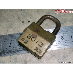 早期的天津8013铜锁-￥49 元_铜锁/铜钥匙_7788网