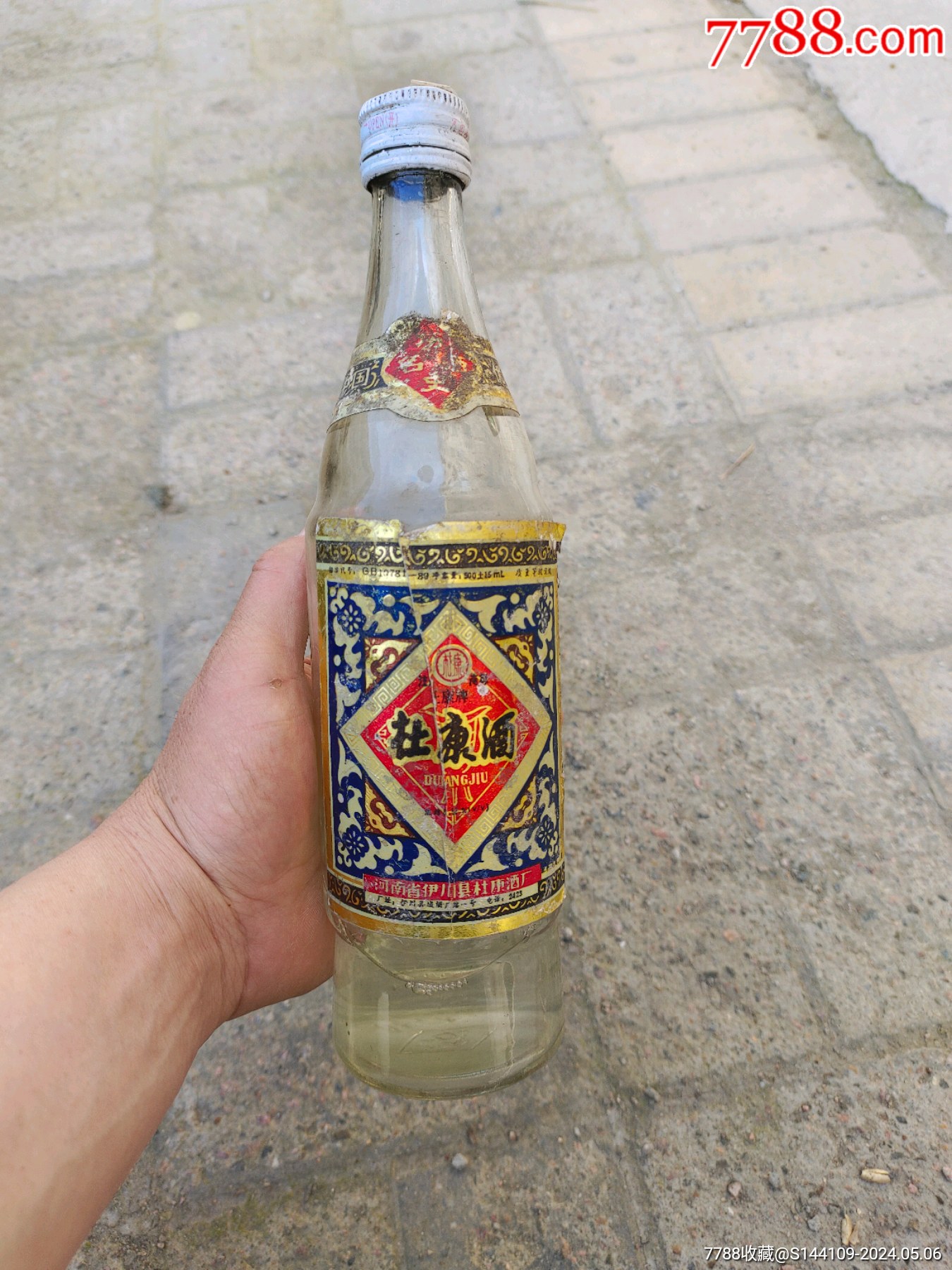 老酒瓶_度普老货【7788商城__七七八八商品交易平台(7788.com)】