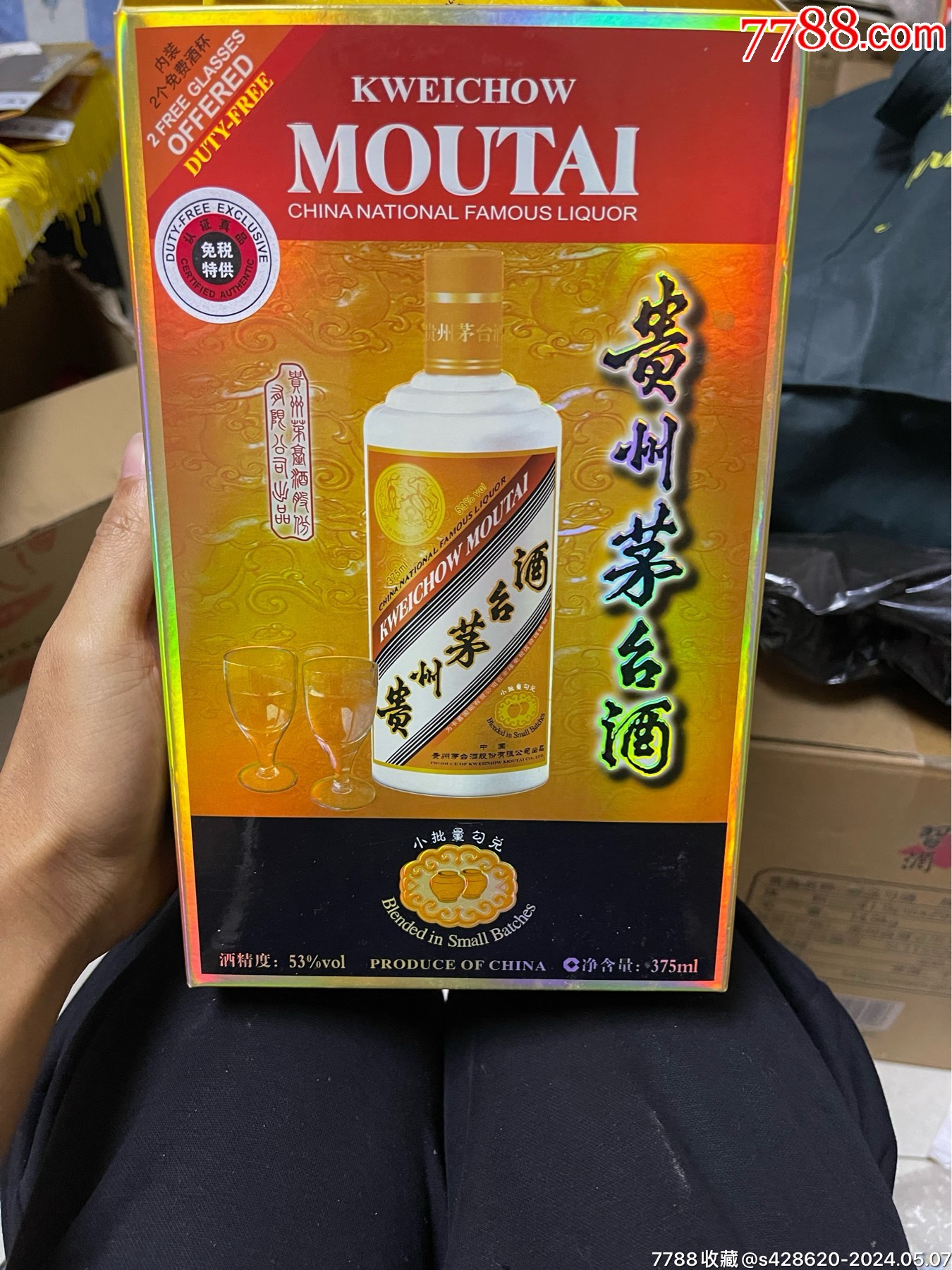 茅台卡慕_酒瓶_瓶水相缘【7788收藏__收藏热线】