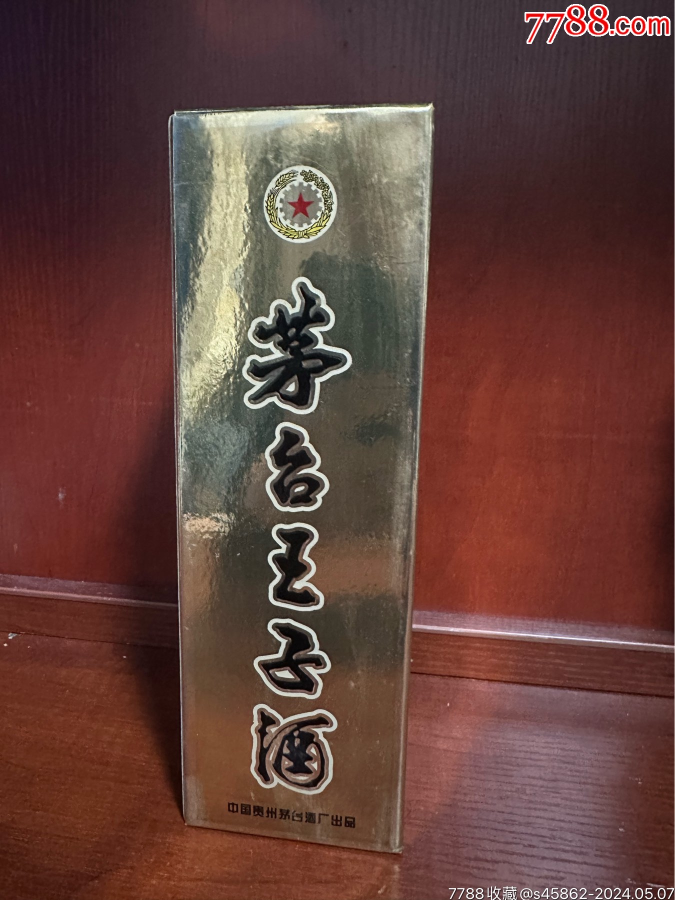 com)>首页>拍卖>老酒收藏>99年茅台玻璃王子_价格981元【古董会有的】