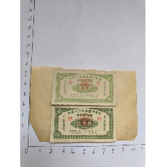 1956年军用棉布购买证2枚_布票_￥438