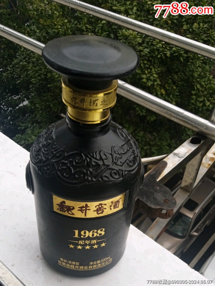 魏井窖酒G9图片