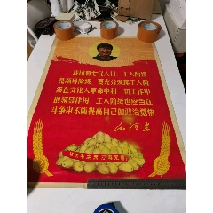敬祝毛主席万寿无疆，宣传画，品相如图，欢迎收藏