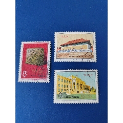 档案馆信销邮票(au37678685)
