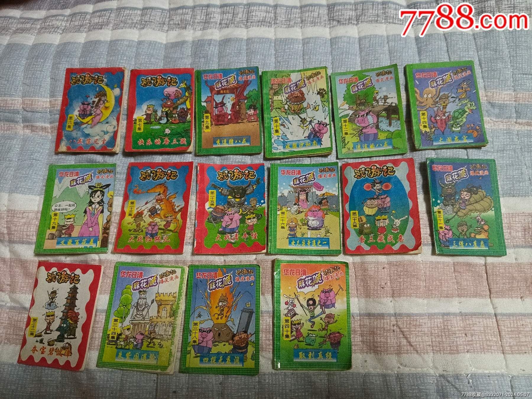 华龙日清麻花脆戏游记16本不同合拍_食品卡_西海岸小浣熊水浒卡【7788