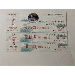 com)>首页>拍卖>旅游景点门票>矮寨大桥,3张_价格16元【湘江渡口】240