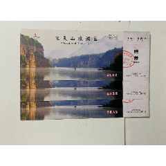 com)>首页>拍卖>旅游景点门票>矮寨大桥,3张_价格16元【湘江渡口】240