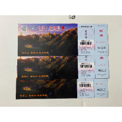 com)>首页>拍卖>旅游景点门票>矮寨大桥,3张_价格16元【湘江渡口】240