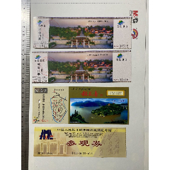 com)>首页>拍卖>旅游景点门票>矮寨大桥,3张_价格16元【湘江渡口】240