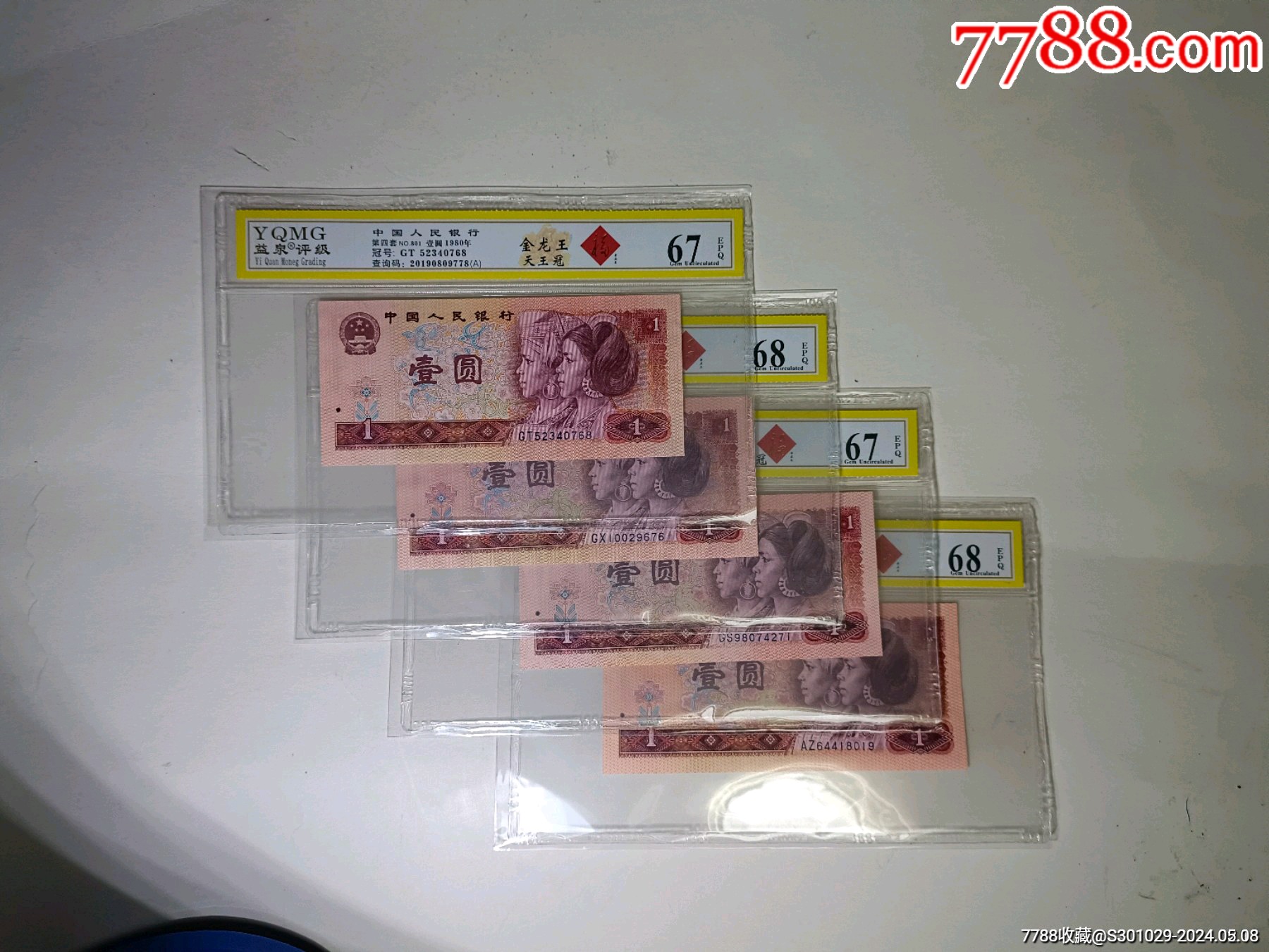 真幣老錢是大珍！6年才配齊【全新無斑】801金龍王評級幣27冠大全套一套_價格1350元_第4張_