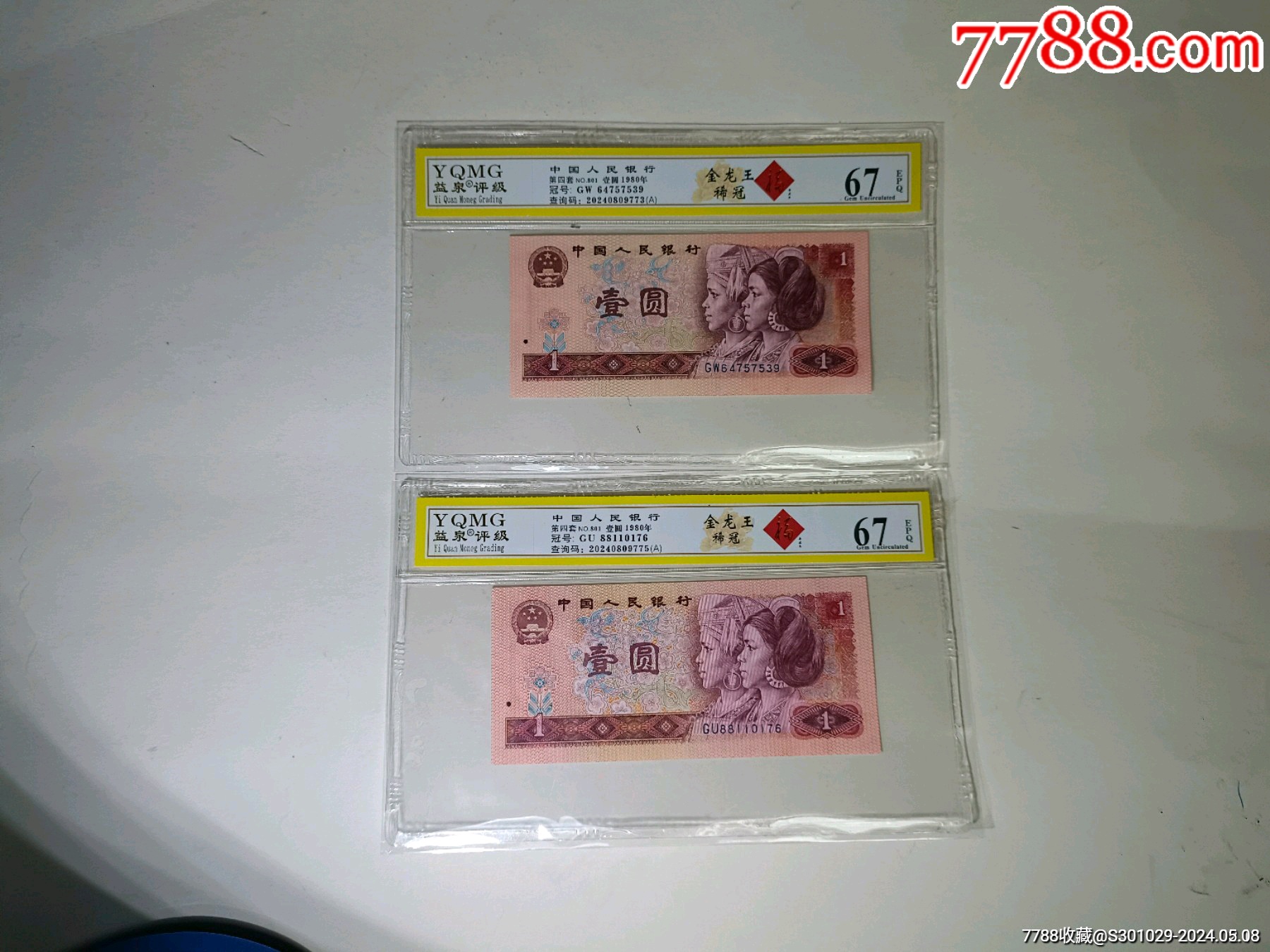 真幣老錢是大珍！6年才配齊【全新無斑】801金龍王評級幣27冠大全套一套_價格1350元_第5張_