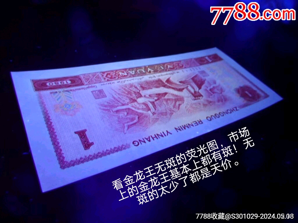 真幣老錢是大珍！6年才配齊【全新無斑】801金龍王評級幣27冠大全套一套_價格1350元_第15張_