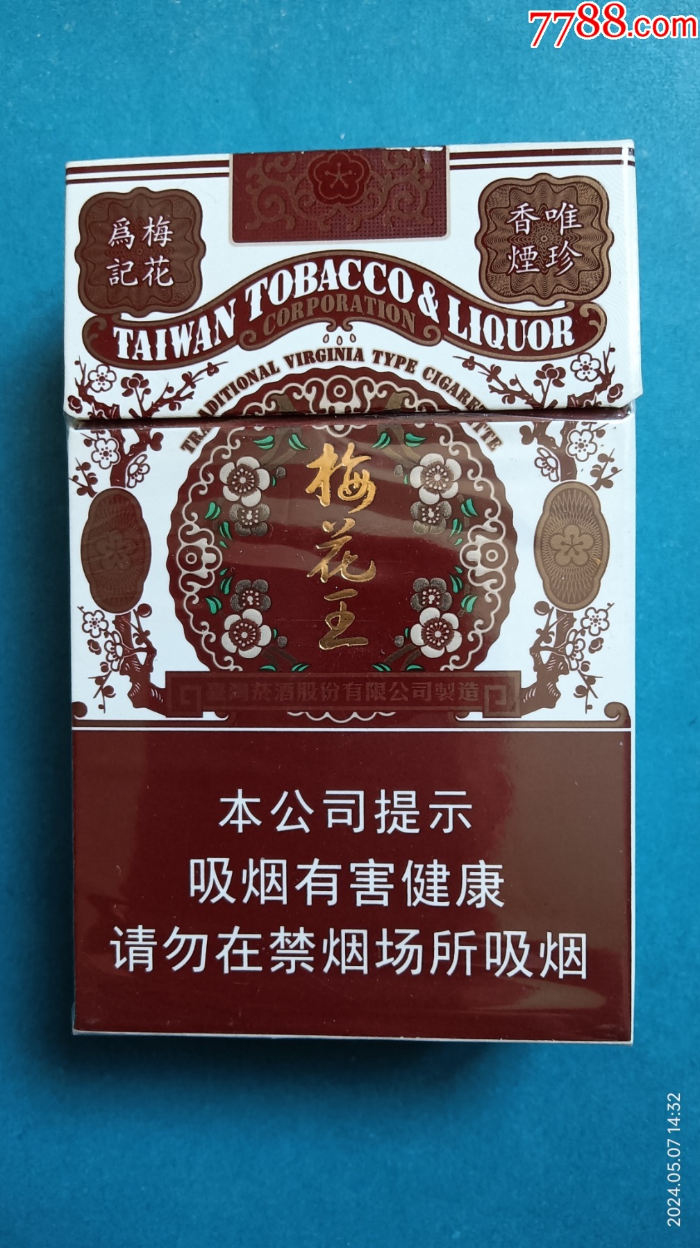 烟标:梅花王·红硬包烟,梅花为记,唯珍香烟,台湾烟酒股份有限公司制造