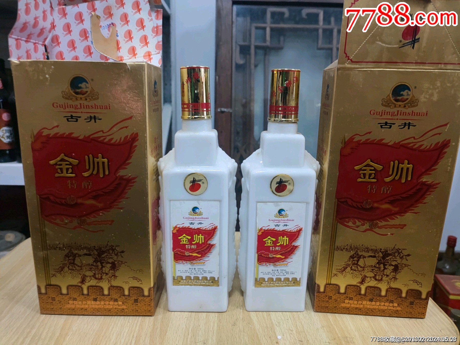 古井贡酒