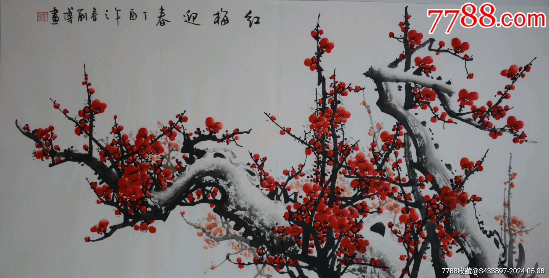 当前位置:>7788收藏__收藏热线>拍卖>花鸟国画原作>《红梅迎春3>刘博