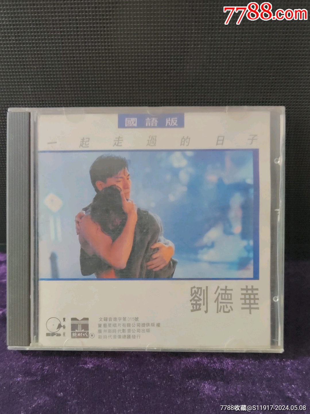 刘德华一起走过的日子