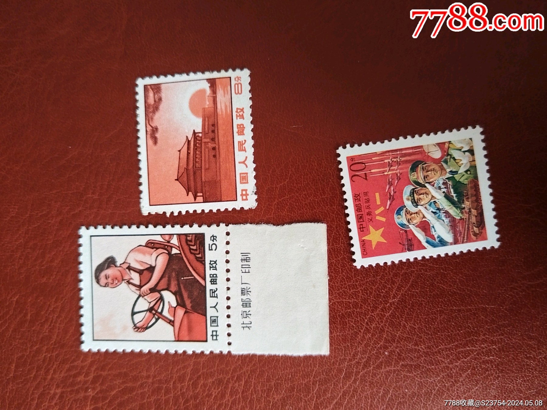 普无号和红军邮_“T”字邮票_邮趣居【7788收藏__收藏热线】