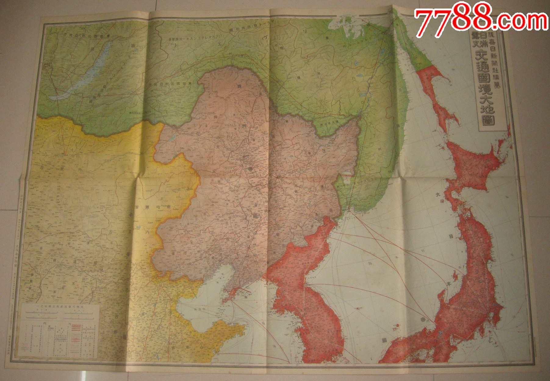 1935年日满露支交通国境大地图满洲国内蒙古绥远省等107x77cm