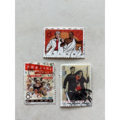 六十年代中外友好邮票三枚