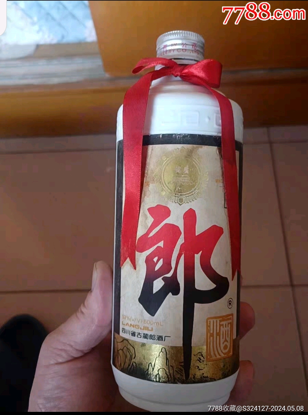 九十年代郎酒瓶_库存怀旧老货【7788商城__七七八八商品交易平台(7788