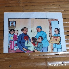 七十年代正面是海报背面是外流人员表包邮，新疆和西藏不包邮。-￥1 元_年画/宣传画_7788网