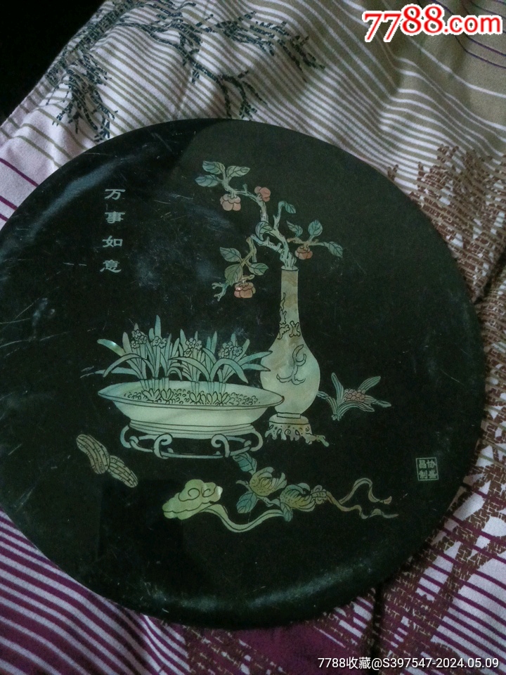 7788收藏__收藏热线>首页>拍卖>其他旧漆器>扬州漆器厂_价格10元