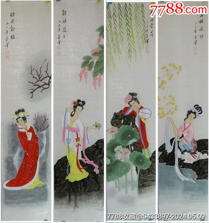 四大美女著名画家赵金泽作品尺寸约13033厘米4带彩页