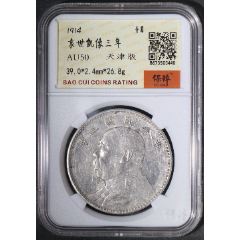 名誉品坐洋五珍好品相公博评xf级坐洋1910年1皮阿斯特大银币