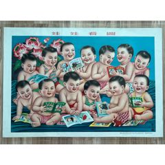 娃娃看图（上海画片出版社55年，好品相，好色彩）(zc37695899)