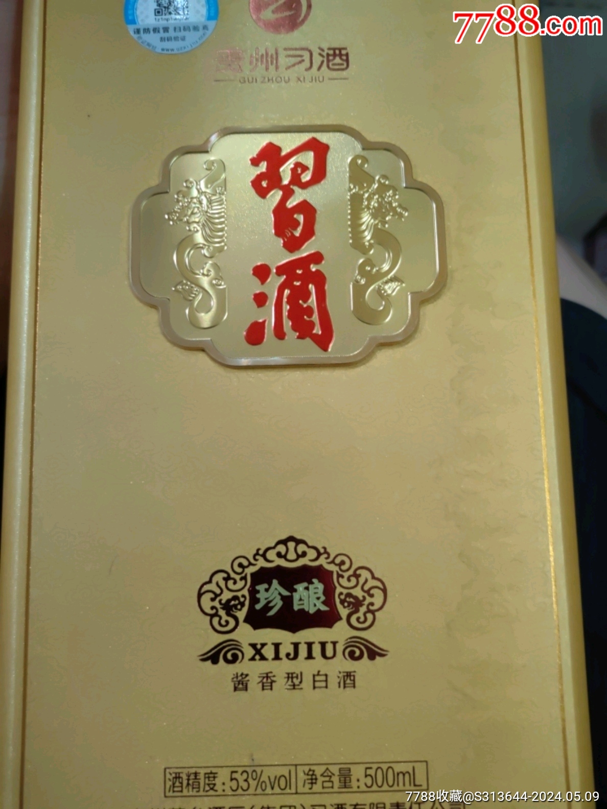 金镶玉￥1005品以下99珍品￥1205品以下99国台陈酿￥2805品以下