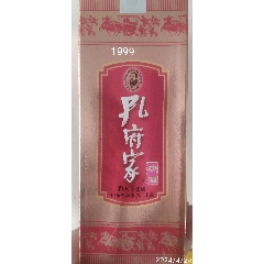 孔府家酒，1999年，39度(au37700737)