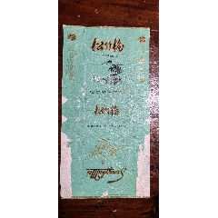 牡丹香烟标_海上古旧艺术品【7788商城__七七八八商品交易平台(7788.