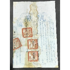咸丰时期因太平天国战事急需军需执照(zc37701602)