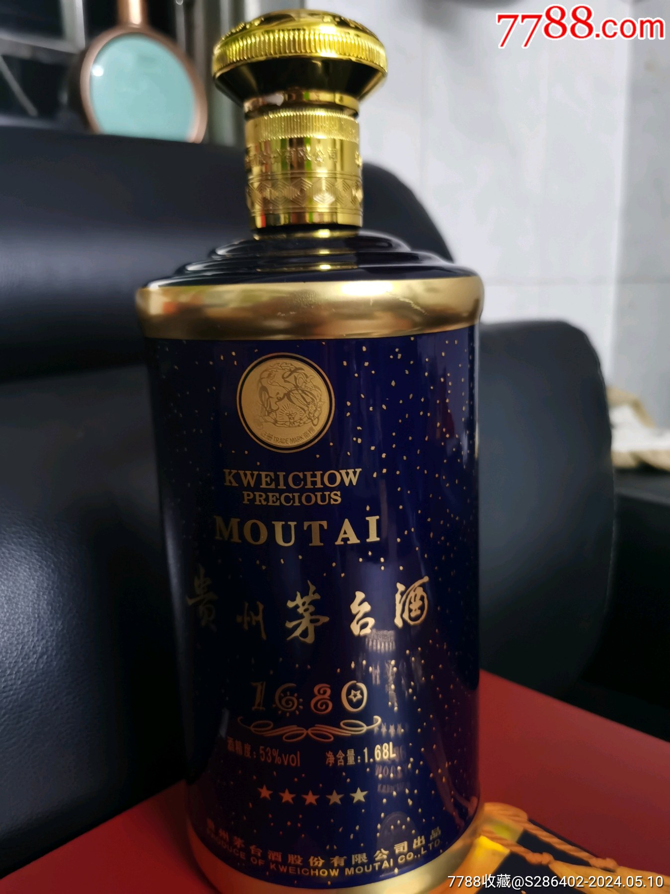 1680满天星茅台-价格:1元-au37703201-酒瓶 -加价-7788收藏__收藏热线