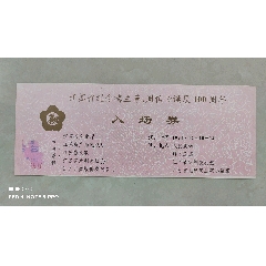 com)>首页>拍卖>旅游景点门票>敦煌莫高窟_价格67元【河西小店】240