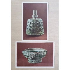 1964年文物版“青铜器”明信片2枚